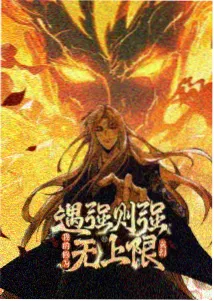极道鲜师